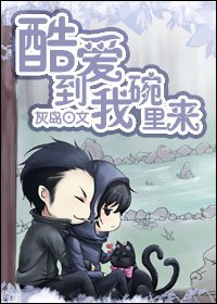 (盜墓筆記同人)深山古墓的埋葬/酷愛到我碗裡來
