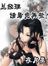 總經理,請看完再籤!(gl)+楓和夕的妻妻軼事