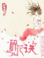 碎花訣