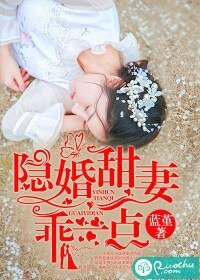隱婚甜妻,乖一點