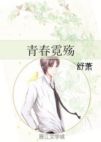 中獎後的日子