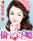 邪惡媽咪:偷寶寶上癮