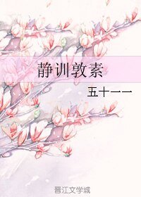 靜訓敦素