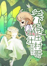 (網王同人)養的壯壯壓村哥
