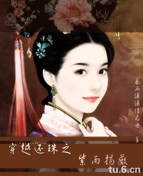 (還珠同人)穿越還珠之紫雨揚薇