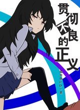 （海賊王同人/BG）海賊王貫徹不良的正義