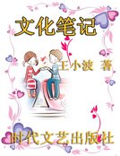 文化筆記(精裝)