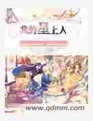 我的星上人