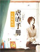 心機原配的虐渣手冊