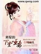 將軍的下堂啞妻