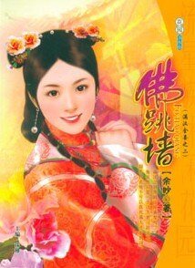 佛跳牆(滿漢全喜系列之二)