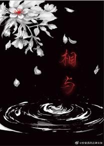 相與