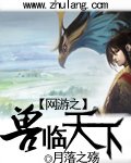 網遊之獸臨天下
