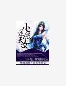 絕對囂張:逆天小庶女