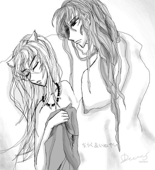 (犬夜叉同人)妖瞳玉