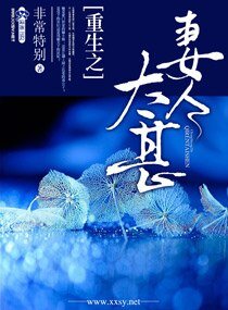 重生之望門閨秀-重生之妻人太甚