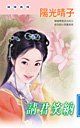 請君笑納(請君笑納系列)