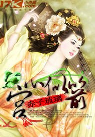 宮心似箭