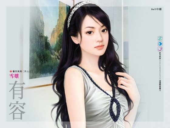 雪娘（黑山之三）