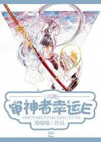 (BG/刀劍亂舞同人)(刀劍)審神者幸運E
