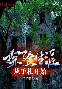 探險生涯從手札開始