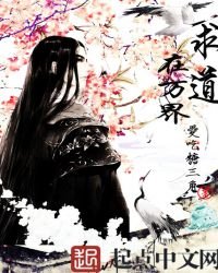 求道在萬界