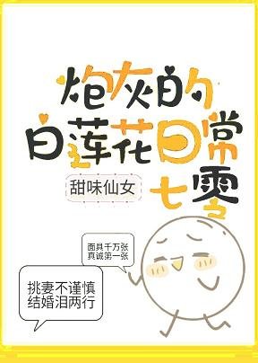 炮灰的白蓮花日常[七零]