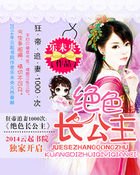 狂帝追妻1000次:絕色長公主