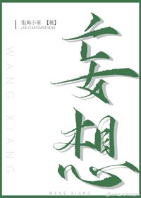人間妄想沈先生