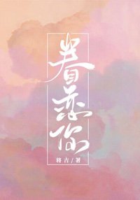 眷戀你