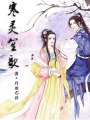 寒靈笙歌