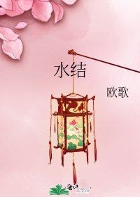 水結