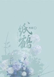 紙鶴