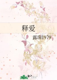 釋愛