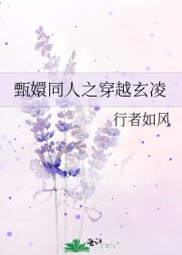甄嬛同人之穿越玄凌