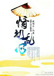 情劫降身