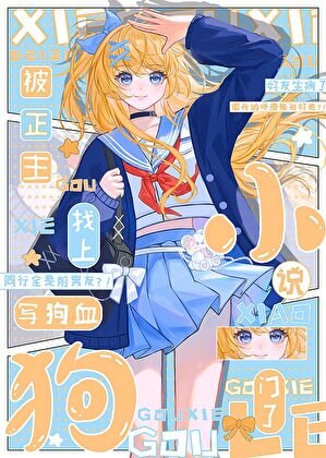 (全職高手同人)文中文,但全職高手!