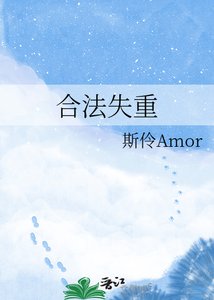 合法失重