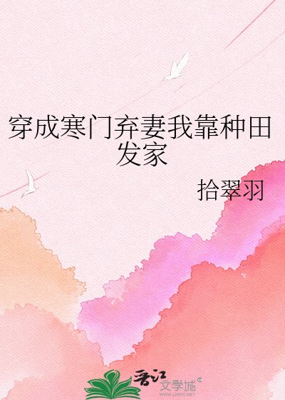 種田累了摸摸攝政王的毛茸耳朵