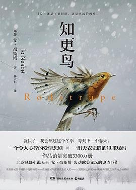 知更鳥(出書版)