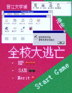 早八暂停,全校大逃亡