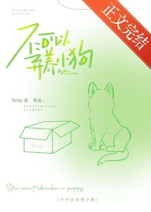不可以棄養小狗