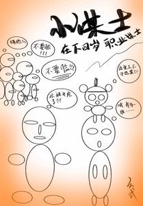 主公我為你生了個小謀士