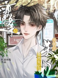 重逢後,男朋友竟然失憶了