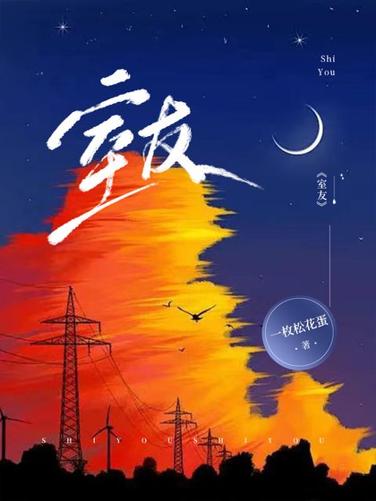 室友