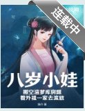 八歲小娃,搬空渣爹庫房跟著外祖一家去流放