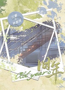舊年