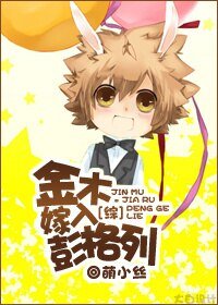（BL/綜漫同人）[綜]金木嫁入彭格列