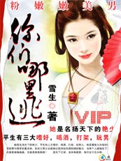 粉嫩嫩美男,你們哪裡逃!