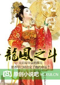 龍鳳鬥:冷宮棄妃不受寵